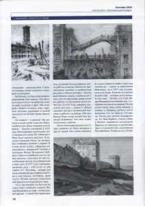 v-bukhteev_city-is-not_p78