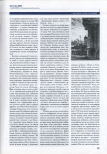 v-bukhteev_city-is-not_p79