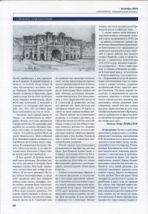 v-bukhteev_city-is-not_p80