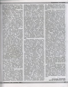 a-ilyukhov_murzakevich-case_smolensk5-1999_p27