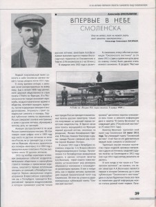 a-schkolnikov_a-vasilyev-1st-flight_smolensk6-2006_p39