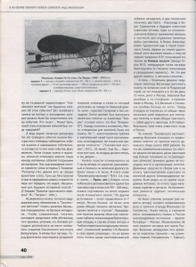 a-schkolnikov_a-vasilyev-1st-flight_smolensk6-2006_p40