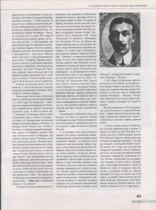 a-schkolnikov_a-vasilyev-1st-flight_smolensk6-2006_p41