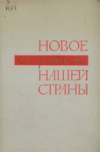 book-cover_damir-sh.livejournal