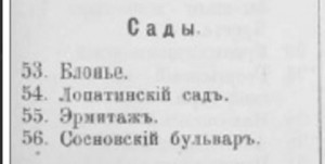 ermitage-gdn_grachev-shebloviskiy-1908_list