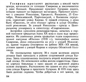 gagarina-av_bn-perlin-2002_p84