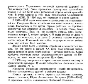 gagarina-av_bn-perlin-2002_p85