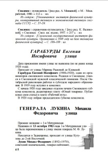 gagarina-ave_soub-ov-nazarova_p45