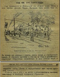 garden-XVIcongress_guidesmolensk1933_pp86-87