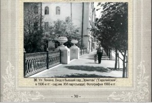 gate-garden-hermitage_album-gubernskiy-I_p30