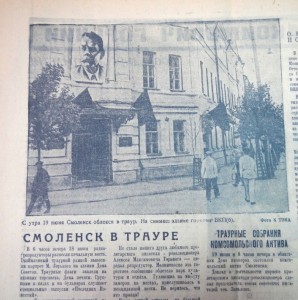 gorkomVKPb_smolnewspapers1917-41_p16-1