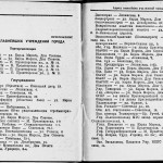 gorkomVKPb_smolnewspapers1917-41_p16-3