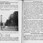 gorkomVKPb_smolnewspapers1917-41_p16-4