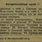 guide-smolensk1933_p106