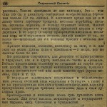 guide-smolensk1933_p108