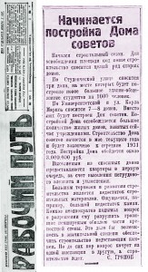house-soviets-rp20apr1930_savepic-8502278-jpg