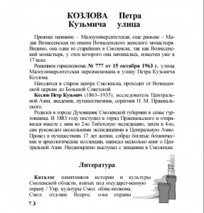 kozlova-str_soub-ov-nazarova_p73