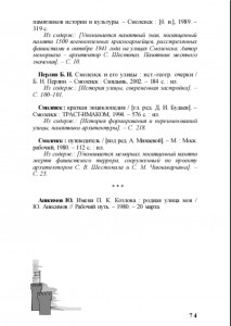 kozlova-str_soub-ov-nazarova_p74