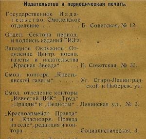 krasnoarmeyskaya-pravda-1925_1