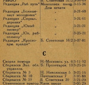 krasnoarmeyskaya-pravda-1933
