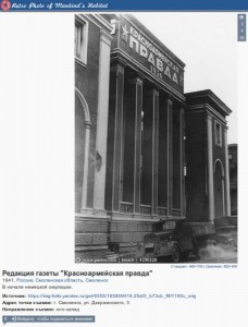 krasnoarmeyskaya-pravda-ph1941_pastvu