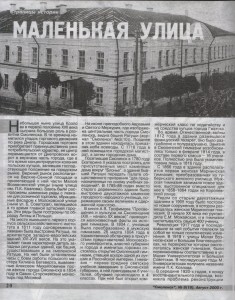 l-stepchenkov_m-voznesenskaya_smolensk8-2000_p20