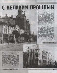 l-stepchenkov_m-voznesenskaya_smolensk8-2000_p21