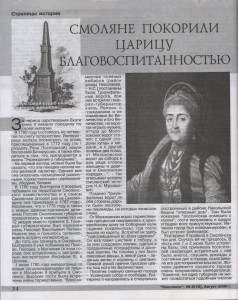 n-skvabchenkov_journalsmolensk8-2000_p34