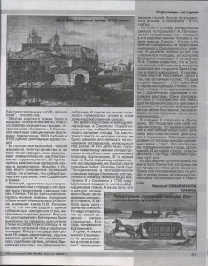 n-skvabchenkov_journalsmolensk8-2000_p35