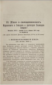 p-mikhaylov_murzakevich-case_sm-star-v2_p227