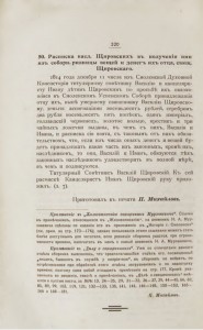 p-mikhaylov_murzakevich-case_sm-star-v2_p320