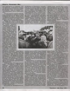 p-privalov_journalsmolensk3-1999_p10