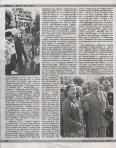 p-privalov_journalsmolensk4-1999_p22