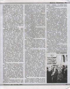 p-privalov_journalsmolensk5-1999_p11