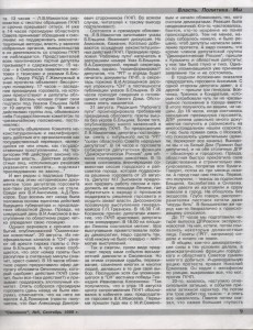 p-privalov_journalsmolensk5-1999_p9