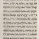 pamkn-1862_history-p10