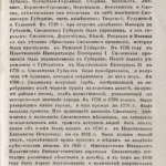 pamkn-1862_history-p11