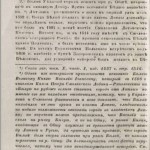 pamkn-1862_history-p12