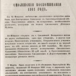 pamkn-1862_history-p3