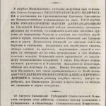 pamkn-1862_history-p4