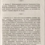 pamkn-1862_history-p5