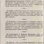 pamkn-1862_history-p6