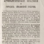 pamkn-1862_history-p9