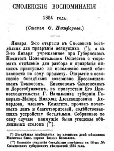 pamkn1855-pt2_f-nikiforov_p3