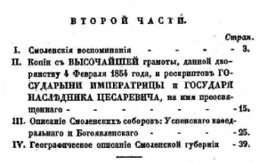 pamkn1855_contents-pt2