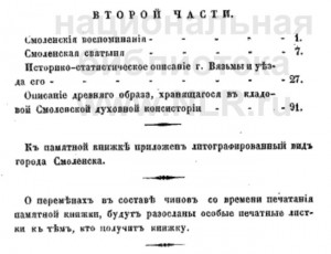 pamkn1856_contents-pt2