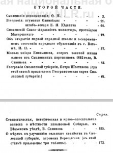 pamkn1857_contents-pt2