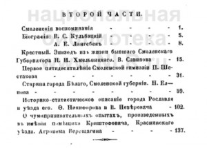 pamkn1858_contents-pt2