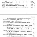 pamkn1861_contents-pt2