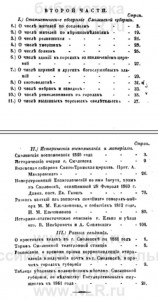 pamkn1861_contents-pt2